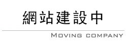 林口當舖免留車,板橋當舖免留車